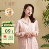 十月结晶月子服【萌趣猫咪】春秋棉产后孕妇睡衣哺乳家居服套装  粉色 M码