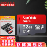 sandisk闪迪 行车记录仪内存卡 tf卡 手机内存卡 监控摄像头Micro SD高速存储卡 32G +3.0高速读卡器