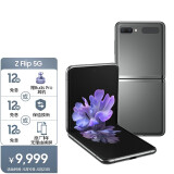 三星samsung galaxy z flip 5g(sm-f7070) 折叠屏手机 双模5g 骁龙865