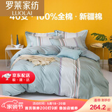 罗莱家纺2021新款,思域2021新款 罗莱家纺luolai四件套全棉四季纯棉床上用品床单被套枕套2021新品