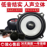 汽车音响改装 车载喇叭套装 高音头中重低音扬声器 低音炮同轴货车喇叭12V24V 5英寸/对(中低音+高音喇叭+电容)