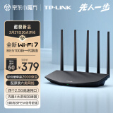 TP-LINK BE5100 WiFi7千兆双频无线路由器全2.5G网口 5颗信号放大器 全屋组网兼容wifi6 游戏加速 7DR5160