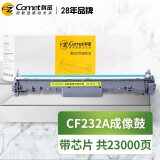 m227fdw m227fdn/sdn m203dw/dn 打印机硒鼓架 cf232a成像鼓 一支装带