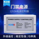 kob 门禁电源 12v弱电专用变压器控制盒机箱 足安专用门锁电源 12v5a