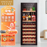 维诺卡夫（Vinocave）酒柜 双温区控温保湿恒温红酒柜 多功能纤薄葡萄酒茅台酒白酒洋酒柜 JC-158C