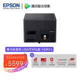 爱普生(epson)ef-12 投影仪家用 激光投影仪 智能家庭影院(自动对焦
