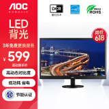 AOC电脑显示器 19.5英寸可壁挂 商务办公LED背光节能显示屏E2070SWN