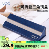 VGO眼镜盒可折叠通用眼镜盒便便携式三角近视眼镜盒太阳镜盒