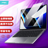 极川（JRC）【2片装】苹果MacBook Pro14.2英寸M1/M2钢化膜笔记本电脑玻璃屏幕保护膜2021/2023款 高清易贴