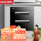 樱雪(INSE) 高温消毒柜 嵌入式 100升二星级智能触控厨房家用碗柜ZTD100E-2121W(B)