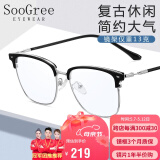 SooGree近视眼镜防蓝光男配眼镜眼睛镜框变色光学镜架散光眉线框可配度数