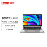 联想(lenovo)扬天 s14 锐龙版 14英寸轻薄笔记本电脑(7nm 六核 r5