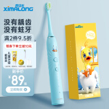 ximalong西马龙儿童电动牙刷充电式无线声波男女孩全自动3-6-12岁黄小丫 蓝色（2刷头+磁吸壁挂+1支儿童牙膏）