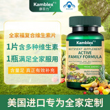 kamblex美国进口多种复合维生素多维片成人男女士维生素b族b2b6b12维c