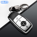 北思科 奔驰e300l车钥匙套 e级200l glc glb s级 外壳钥匙套保护壳