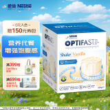 雀巢Optifast代餐奶昔全营养代餐粉膳食纤维香草味12x53g  代餐营养  增强饱腹感