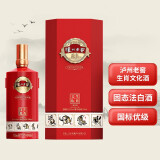 泸州老窖生肖文化酒精品 中国红 浓香型白酒  年货送礼 52度 500mL 1瓶 精品