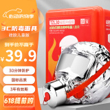 京玺 防毒面具防烟面罩消防面具火灾逃生面具家用3C认证硅胶儿童版