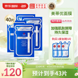 丽得姿（LEADERS）美蒂优氨基酸补水保湿面膜 蓝色经典款4盒（共40片）韩国进口