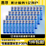 惠寻 京东自有品牌 7号电池碱性电池40粒 适用电动玩具 机械键盘 智能门锁 鼠标