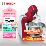 博世（Bosch）欧洲整机进口家用厨师机和面揉面一体机全自动多功能轻音电动搅拌机商用料理机打蛋器打奶油绞肉机 【蔓越莓红】1000W-5大功能附件-快速出手套膜