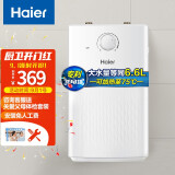 海尔(haier)5升上出水小尺寸电热水器迷你小厨宝 专利金刚三层内胆75