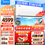 美的（Midea）空调2匹挂机 旋耀 新三级能效 变频冷暖 节能省电 壁挂式 大风量 KFR-50GW/N8MXA3 客厅商铺空调