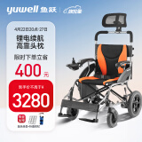 鱼跃（yuwell)电动轮椅车D210BL 老年人残疾人家用医用折叠轻便老人 智能自动代步车锂电池版12Ah