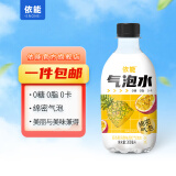 依能 绵密 果味 苏打气泡水 饮料 300ml*12塑包 冷藏风味更佳 百香果凤梨味