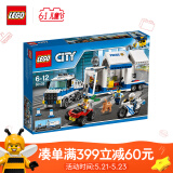 乐高(lego)积木 城市系列city 60139 移动指挥中心 6-12岁  儿童玩具