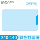 西玛（SIMAA）发票版彩色空白凭证纸单据80g 240*140mm记账打印复印纸400张/包（蓝） SJ303B 