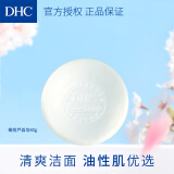 DHC蜂蜜滋养皂洁面皂温和保湿滋润深层清洁洗面奶不干燥 DHC橄榄芦荟皂80g