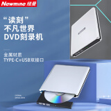 纽曼 usb光驱外置光驱 外置DVD刻录机 移动光驱 cd/dvd外接光驱 笔记本台式机通用