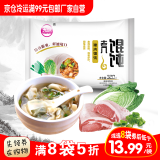 猪肉馄饨320g24只 速冻饺子食品生鲜 白菜大葱馅大手工劲道 营养早餐