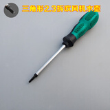 电磁炉螺丝刀异型起子电器维修三角拆苏泊尔工具美的九阳 插座 三角形