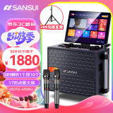 山水（SANSUI）Q065家庭ktv音响套装广场舞音响带显示屏卡拉ok功放一体机户外k歌直播蓝牙音箱视频机 17吋屏+8吋喇叭+双麦+500G