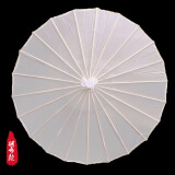 惟缇油纸伞古风装典中国风舞蹈旗袍演出汉服户外景道具布置吊顶装饰伞 纯色