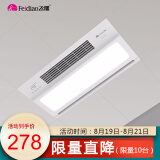 飞雕(feidiao)浴霸风暖浴室暖风机卫生间浴霸灯集成吊顶灯取暖器 循环