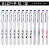 晨光（M&G）白色笔杆中性笔GP1390高颜值办公签字笔韩国小清新学生创意简约碳素水笔刷题笔0.5 12支混色（8黑2红2蓝）可自选
