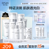 欧诗漫（OSM）珍珠白洁面爽肤水乳液面霜精华5件套护肤品面膜眼霜生日礼物