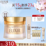 怡丽丝尔(ELIXIR)优悦活颜弹润眼霜15g  滋养水润 改善弹力 紧致眼周