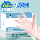 庭好 一次性PE手套500只/盒抽取式加厚防漏卫生手套塑料手套厨房适用