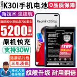 将顿品牌适用红米k30电池大容量扩容魔改Redmi K30S至尊纪电板k30pro内置更换 适配:红米K30i/5G版电池【升5200毫安】