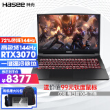 神舟战神tx9/tx8系列rtx3070/rtx3060显卡i5/i7神州大屏学生游戏本