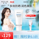 ALLIE皑丽防晒霜春季户外军训隔离乳女男士嘉娜宝润色绿茶柠檬60g