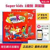 superkids教材