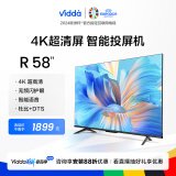 Vidda R58 海信电视 58英寸 超高清 全面屏电视 智慧屏 教育电视 游戏巨幕智能液晶电视以旧换新58V1F-R