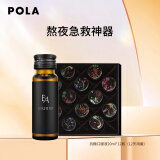 POLA/宝丽黑BA抗糖口服液20ml*12瓶/盒 （杨梅树皮S精华，红花Q精华） 多种精华日本进口