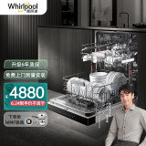 惠而浦(whirlpool)14套独嵌两用洗碗机 家用 原装进口 高温除菌洗烘存