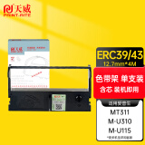 天威ERC39色带架适用爱普生MT311 MU310 MU115 MV110 TMU120 TM210B DM210 220 XP76IIH针式打印机色带